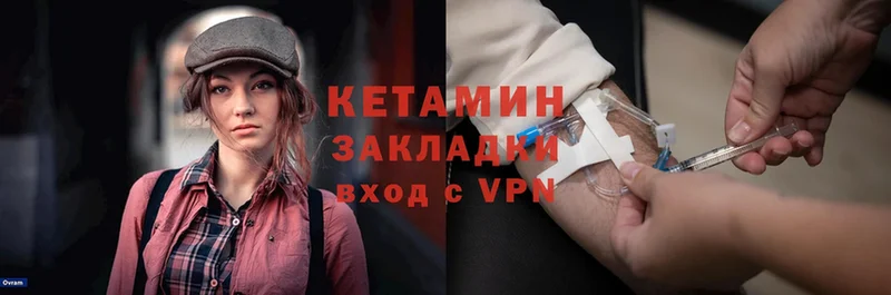 Кетамин ketamine  как найти закладки  Туринск 