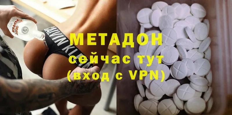 наркотики  Туринск  ОМГ ОМГ рабочий сайт  Метадон methadone 